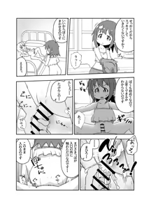 Page 7 of Skeb Nouhin Shimashita! - preview thumbnail