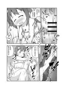 Page 8 of Skeb Nouhin Shimashita! - preview thumbnail