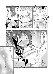 Page 10 of Skeb Nouhin Shimashita! - preview thumbnail