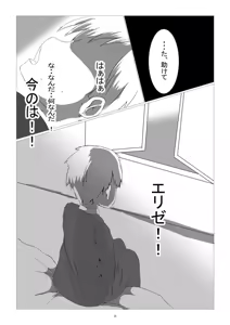 Page 11 of Kusuri sagashi okamiha naetonaru - preview thumbnail