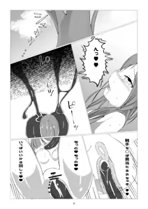 Page 12 of Kusuri sagashi okamiha naetonaru - preview thumbnail