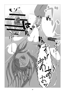 Page 20 of Kusuri sagashi okamiha naetonaru - preview thumbnail