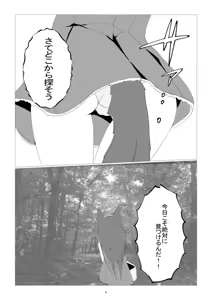 Page 4 of Kusuri sagashi okamiha naetonaru - preview thumbnail