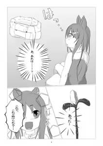 Page 6 of Kusuri sagashi okamiha naetonaru - preview thumbnail