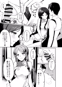Page 11 of Kousou Souei - preview thumbnail