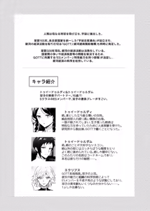 Page 3 of Kousou Souei - preview thumbnail