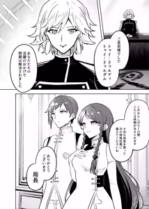 Page 6 of Kousou Souei - preview thumbnail