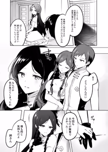Page 7 of Kousou Souei - preview thumbnail