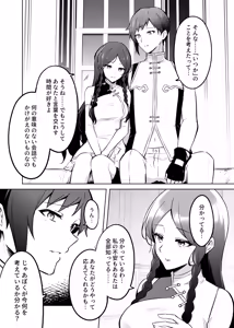 Page 9 of Kousou Souei - preview thumbnail