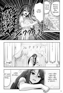 Page 16 of Magical Girls Shine Hearts - Episode 1 Erina Saijo - preview thumbnail