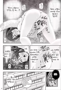 Page 23 of Magical Girls Shine Hearts - Episode 1 Erina Saijo - preview thumbnail