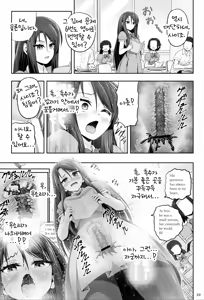 Page 24 of Magical Girls Shine Hearts - Episode 1 Erina Saijo - preview thumbnail