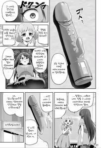 Page 38 of Magical Girls Shine Hearts - Episode 1 Erina Saijo - preview thumbnail
