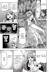 Page 48 of Magical Girls Shine Hearts - Episode 1 Erina Saijo - preview thumbnail