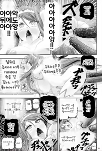 Page 52 of Magical Girls Shine Hearts - Episode 1 Erina Saijo - preview thumbnail