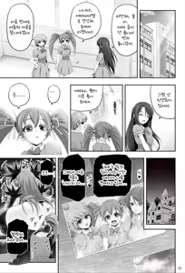 Page 58 of Magical Girls Shine Hearts - Episode 1 Erina Saijo - preview thumbnail