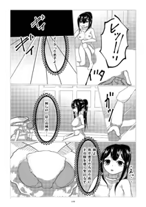 Page 16 of Yousanka no Hanayome - preview thumbnail