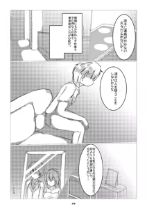 Page 22 of Yousanka no Hanayome - preview thumbnail