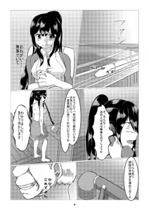 Page 4 of Yousanka no Hanayome - preview thumbnail