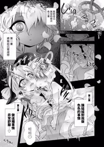 Page 15 of Doppel Koishini - preview thumbnail