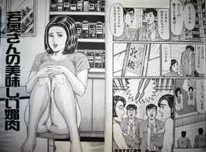 Page 24 of Kyonyuu Oku-sama wa Inran Zakari - preview thumbnail