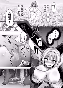 Page 17 of Hajimete no DomiSub ~Match App de Mitsuketa Goshujin-sama ni Jinsei Bukkowashite Moraimasu~ - preview thumbnail