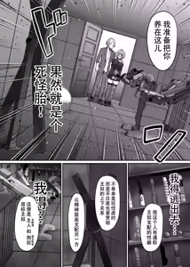 Page 9 of Hajimete no DomiSub ~Match App de Mitsuketa Goshujin-sama ni Jinsei Bukkowashite Moraimasu~ - preview thumbnail