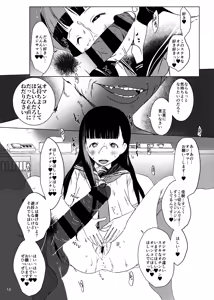 Page 13 of Nurumizu Yoshiki wa Oji-sama no Saimin Juujun Pet - preview thumbnail