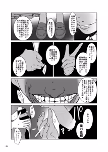 Page 25 of Nurumizu Yoshiki wa Oji-sama no Saimin Juujun Pet - preview thumbnail