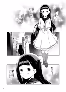 Page 3 of Nurumizu Yoshiki wa Oji-sama no Saimin Juujun Pet - preview thumbnail
