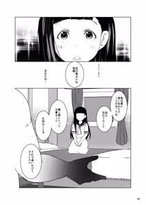 Page 6 of Nurumizu Yoshiki wa Oji-sama no Saimin Juujun Pet - preview thumbnail