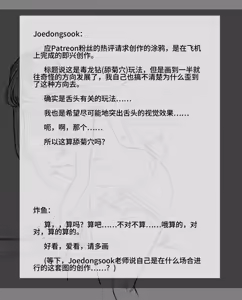 Page 16 of Is this a RJ？【炸鱼搬运】 - preview thumbnail