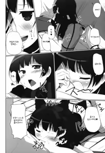 Page 11 of Eroero Loli Rory!! - preview thumbnail