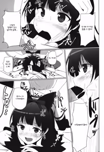 Page 12 of Eroero Loli Rory!! - preview thumbnail