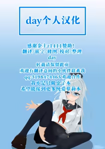 Page 22 of 【day个人汉化】アズレンのジャベリンとラフィーです - preview thumbnail