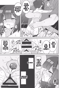 Page 8 of Kyuusei Maryoku Chuudoku 8 - preview thumbnail