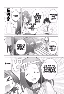 Page 3 of Make Heroine ga Ero Sugiru! - preview thumbnail