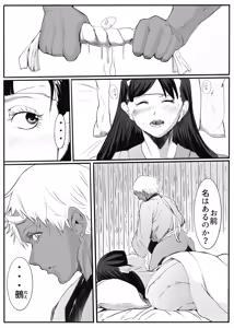 Page 15 of Oni Tan - preview thumbnail