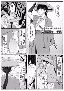 Page 2 of Oni Tan - preview thumbnail
