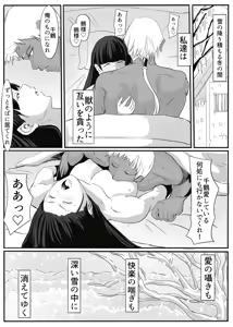 Page 29 of Oni Tan - preview thumbnail