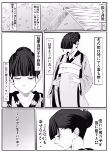 Page 38 of Oni Tan - preview thumbnail