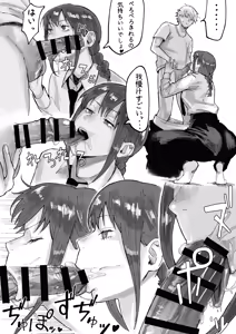 Page 3 of Makima Deep Throat Cum - preview thumbnail