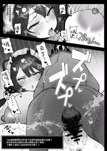 Page 16 of Niji Ero Trap Dungeon-bu 5 - preview thumbnail