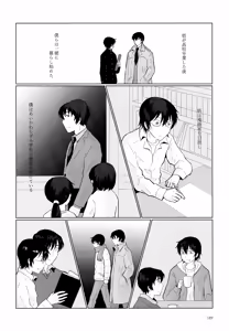 Page 189 of Sairoku-shuu 2 - preview thumbnail