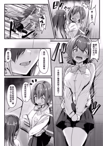 Page 27 of Nani ga Haeta Hajime - preview thumbnail