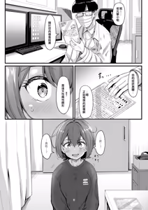 Page 3 of Nani ga Haeta Hajime - preview thumbnail