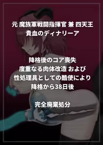 Page 98 of Aku no Onna Kanbu ga Nikutai Kaizo Sarete Seishori Binjo ni Ochiru Hanashi - preview thumbnail
