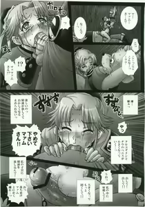 Page 7 of Mataikiden Maam 4 - preview thumbnail
