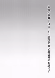 Page 3 of Kasshoku no Akuma? - preview thumbnail