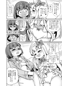 Page 5 of 君は春を告げる花 - preview thumbnail
